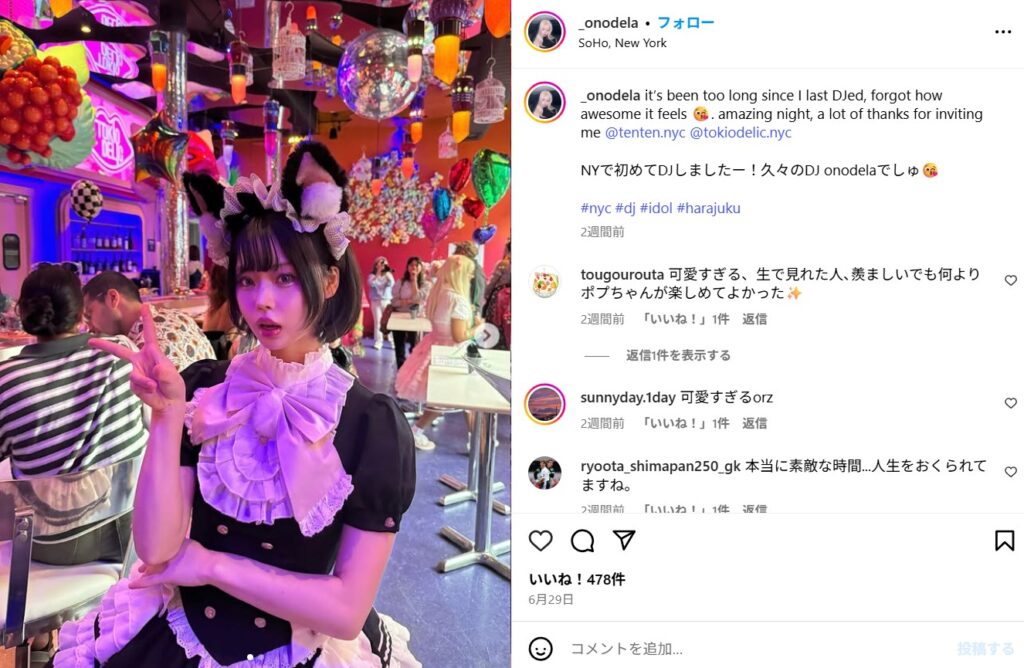 小野寺ポプコをいじめたメンバーとは誰か