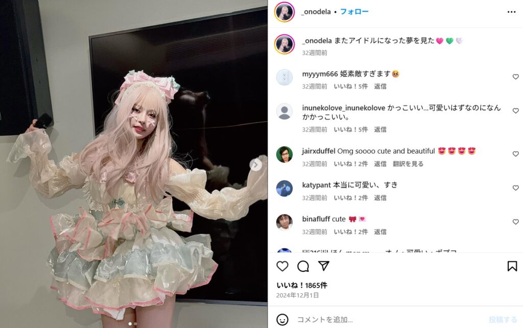 現代のアイドルといじめ問題