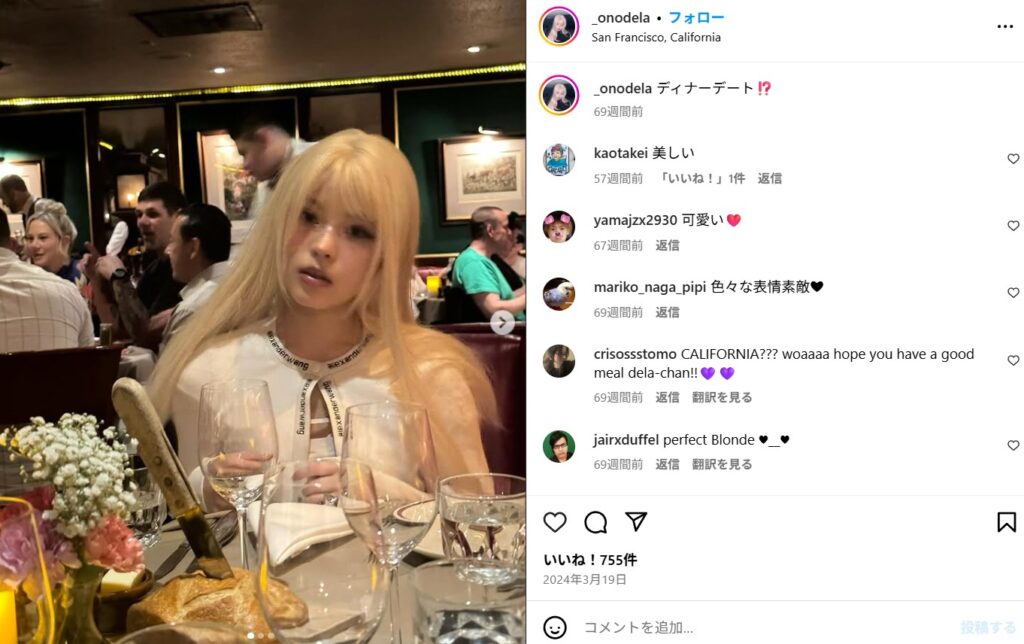 小野寺ポプコのいじめ問題を考える